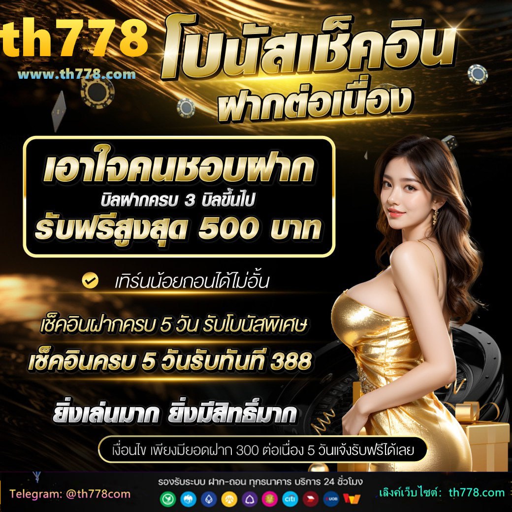 818kingวอเลท