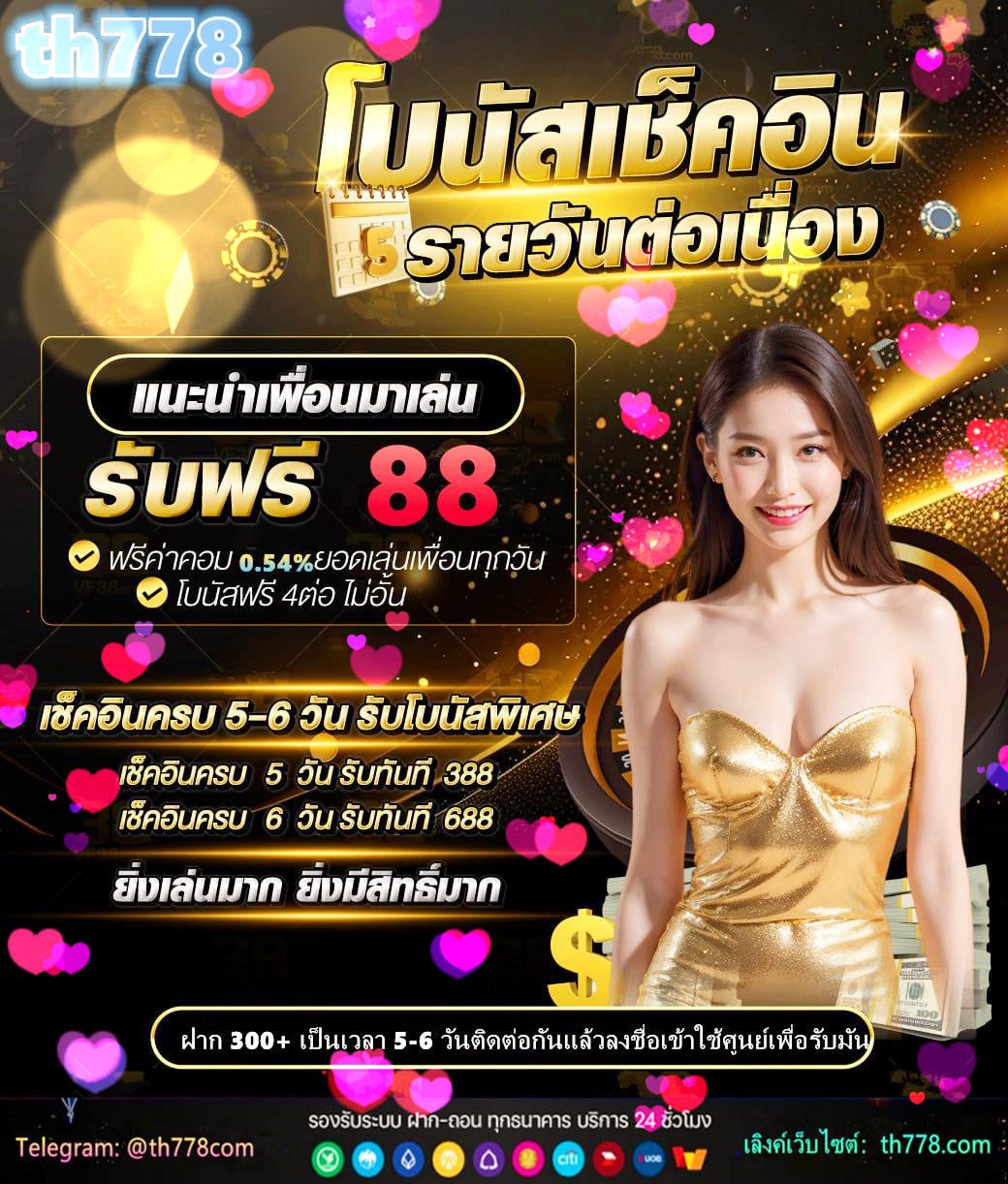 สมบัติทัวร์ เชียงราย กรุงเทพ vip