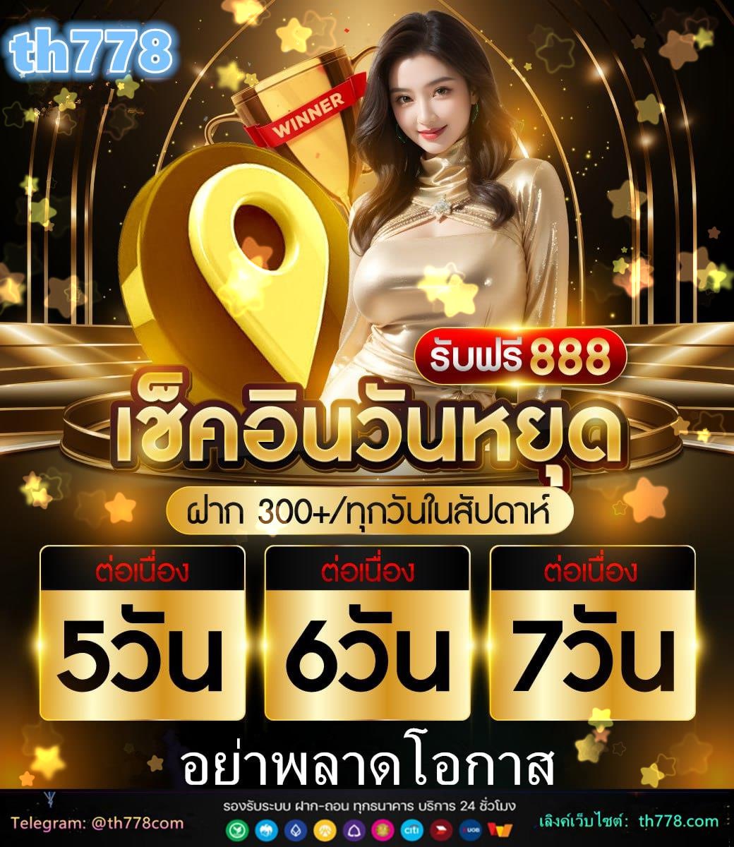 50รับ100 ทํายอด300