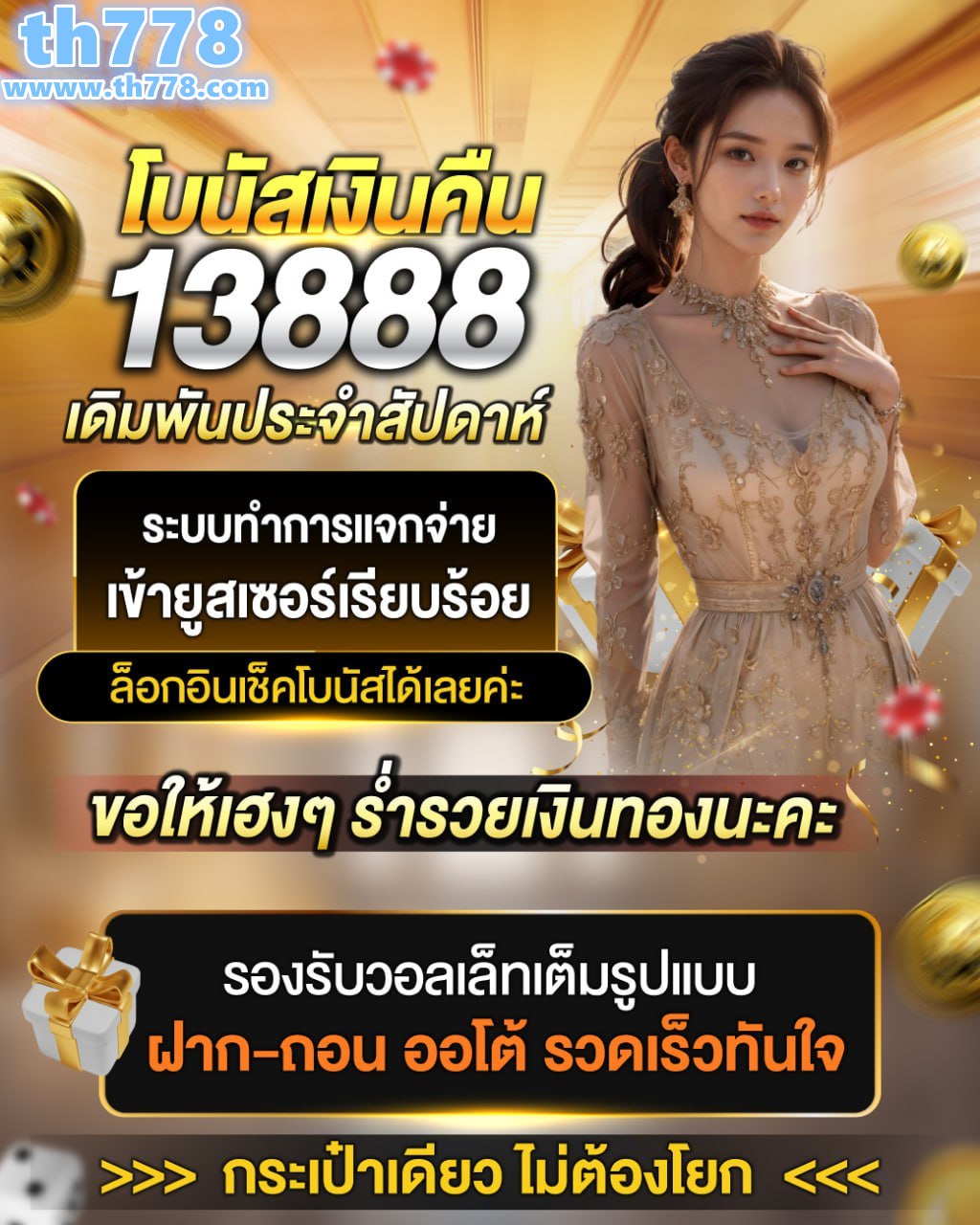 จีคลับวงล้อ